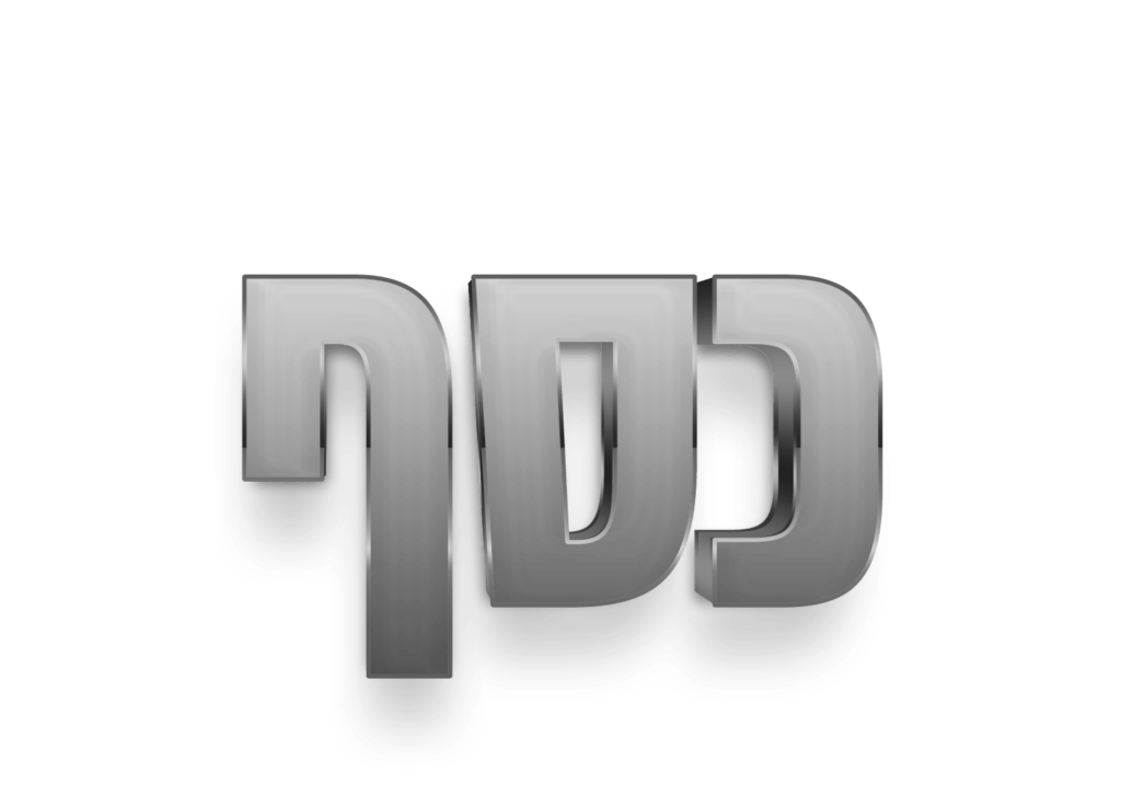 בית כנסת רבי עמרם בן דיוואן כוכב השחר